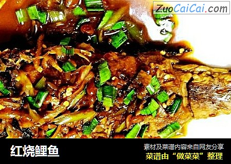 红烧鲤鱼