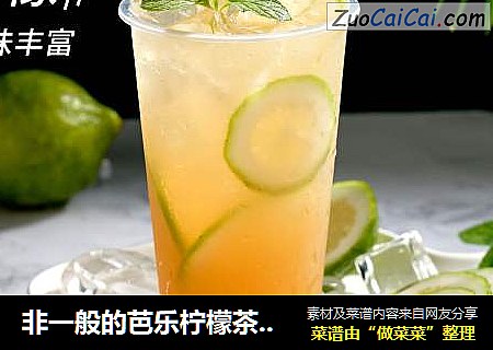 非一般的芭乐柠檬茶的制作窍门