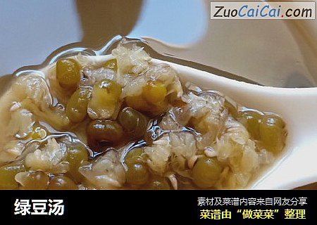绿豆汤