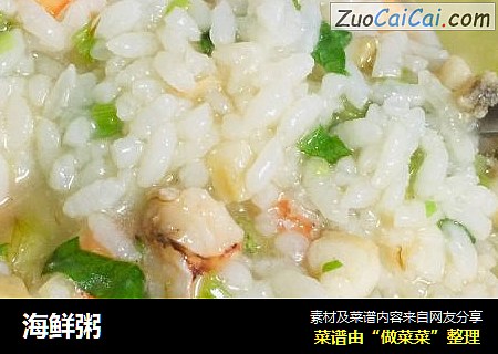 海鲜粥