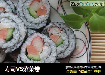 寿司VS紫菜卷