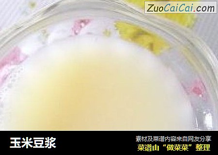 玉米豆浆
