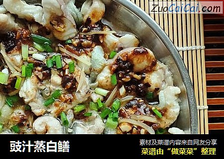 豉汁蒸白鳝