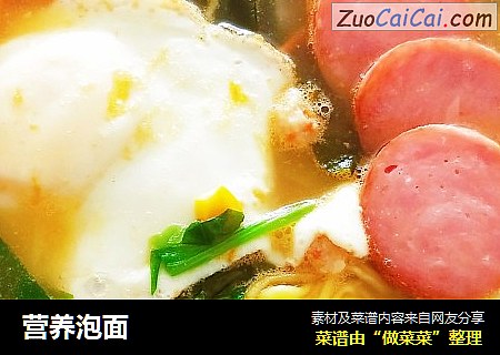 营养泡面
