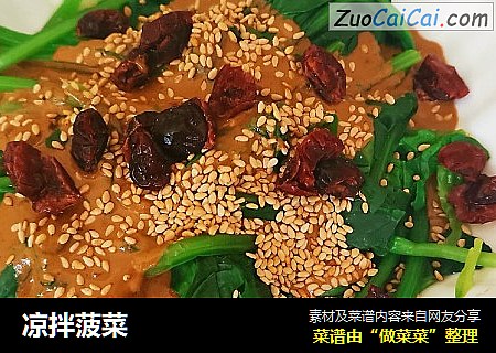 凉拌菠菜
