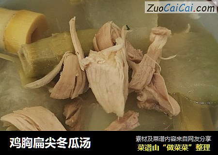 鸡胸扁尖冬瓜汤