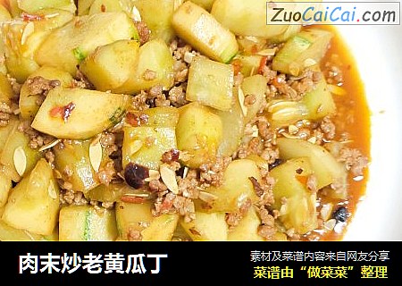 肉末炒老黄瓜丁