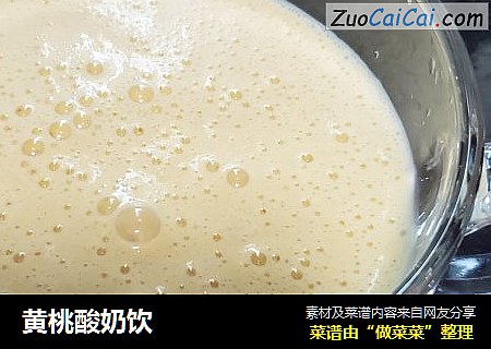 黄桃酸奶饮