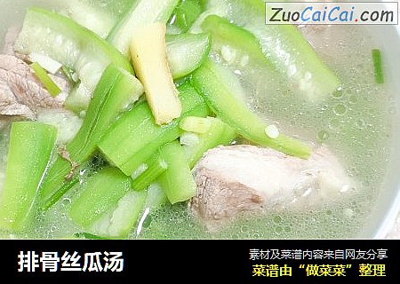 排骨丝瓜汤