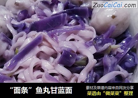 “面条”鱼丸甘蓝面