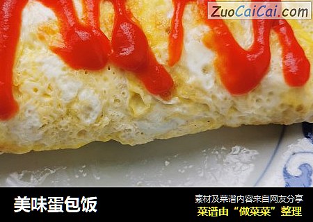 美味蛋包饭