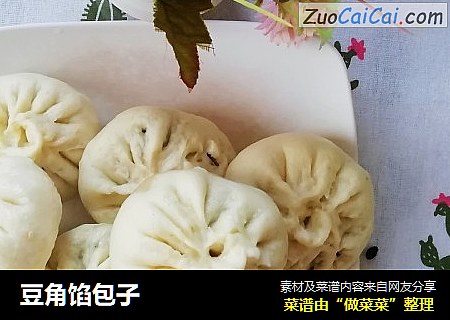 豆角馅包子