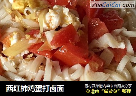 西红柿鸡蛋打卤面