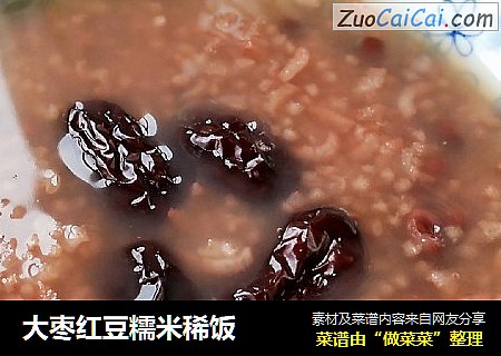 大枣红豆糯米稀饭