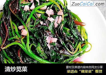 清炒苋菜