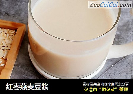 红枣燕麦豆浆
