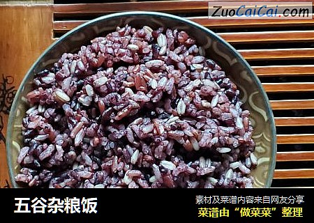 五谷杂粮饭