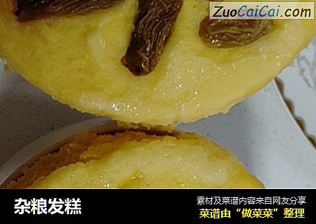 杂粮发糕