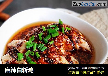 麻辣白斩鸡