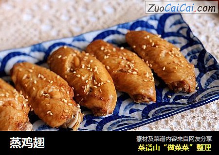 蒸鸡翅
