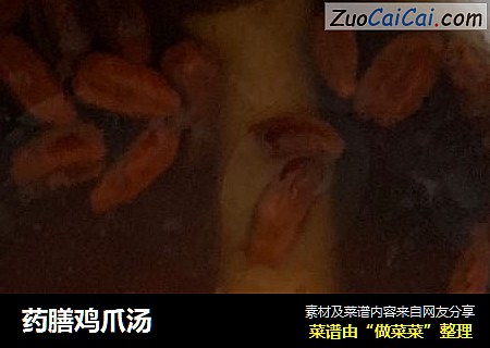 药膳鸡爪汤