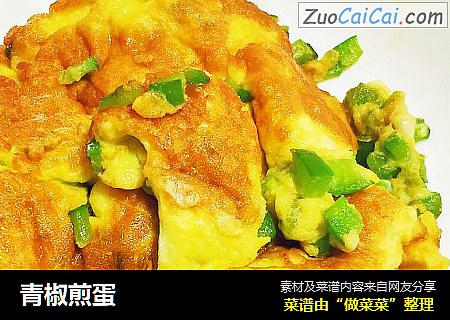 青椒煎蛋
