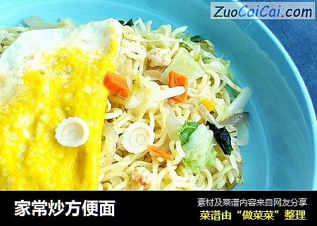 家常炒方便面