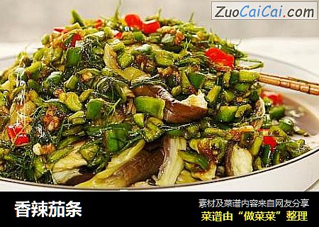 香辣茄条