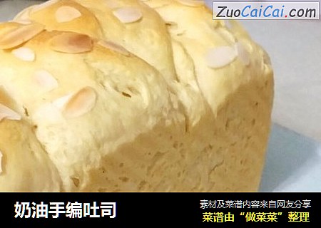 奶油手编吐司