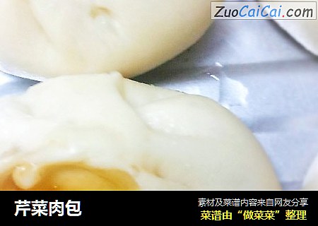 芹菜肉包