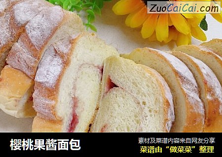 樱桃果酱面包