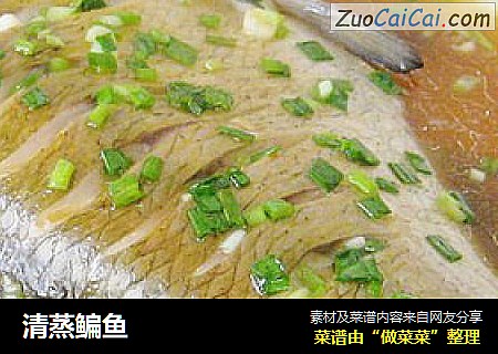 清蒸鳊鱼