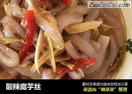 酸辣魔芋丝