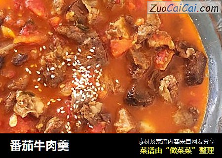 番茄牛肉羹