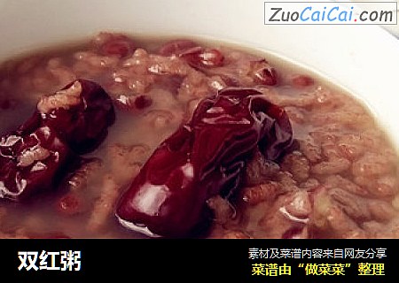 双红粥