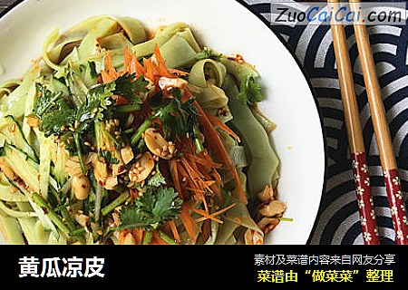 黄瓜凉皮