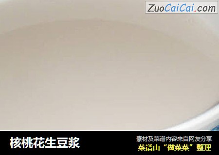 核桃花生豆浆
