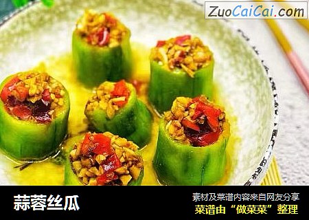 蒜蓉丝瓜