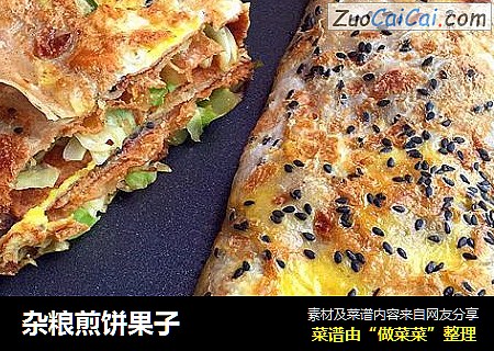 杂粮煎饼果子