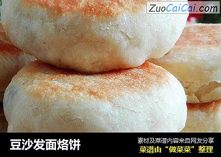 豆沙发面烙饼