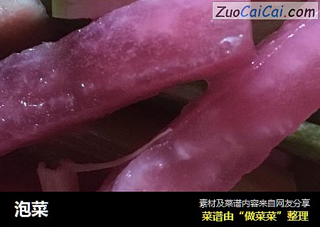 泡菜