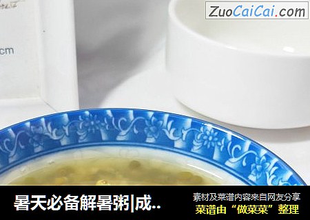 暑天必备解暑粥|成本不到1块钱|一连喝了好几碗