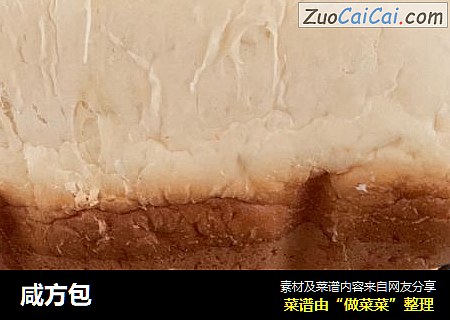 咸方包