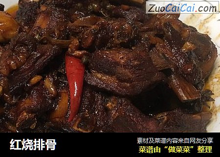 红烧排骨