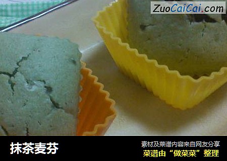 抹茶麦芬