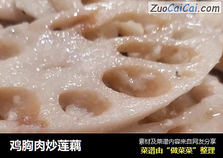 鸡胸肉炒莲藕