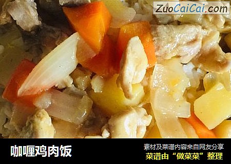 咖喱鸡肉饭