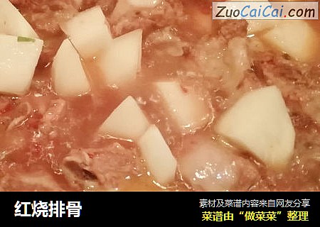 红烧排骨