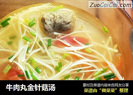 牛肉丸金针菇汤