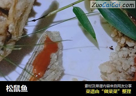 松鼠鱼